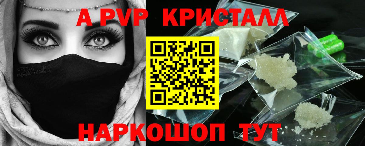 APVP крисы CK Обь