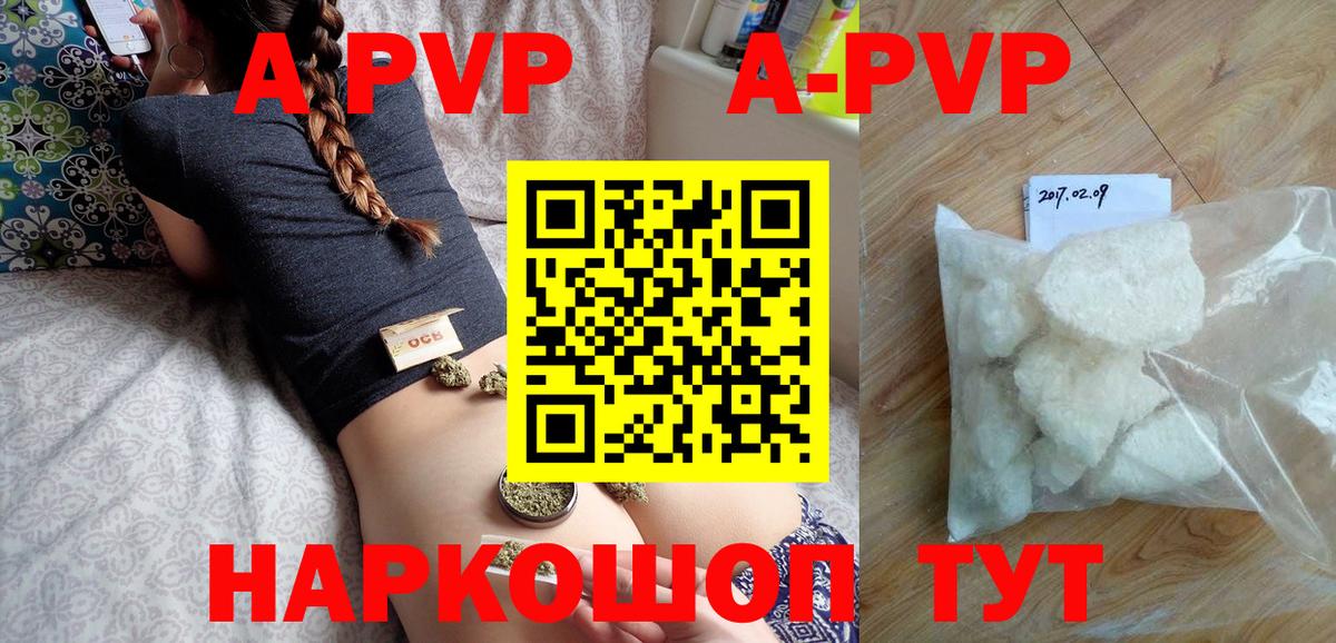 Alpha-PVP СК  Alfa_PVP крисы CK  А ПВП мука  Вход с VPN  Обь 