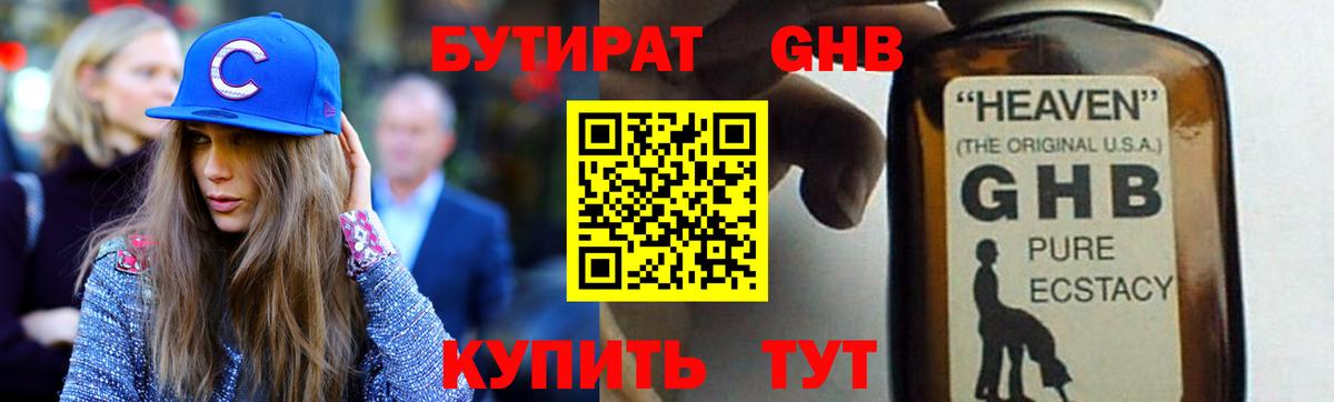 Обь  Бутират  Вход с VPN  БУТИРАТ бутик 