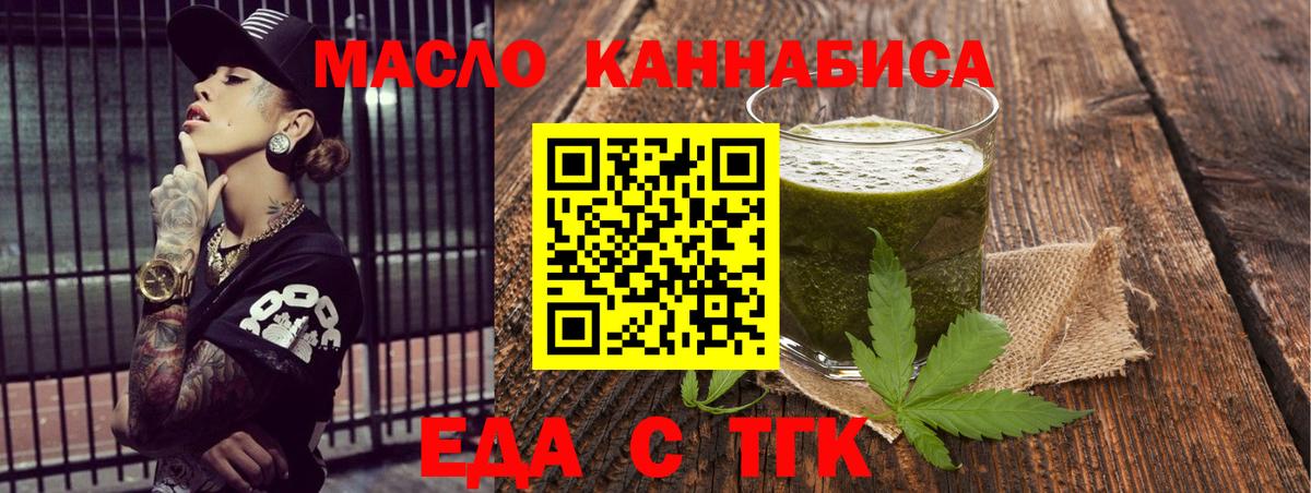 Cannafood конопля Обь