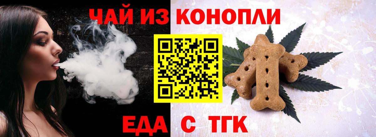Обь  Еда ТГК марихуана  Вход с VPN 