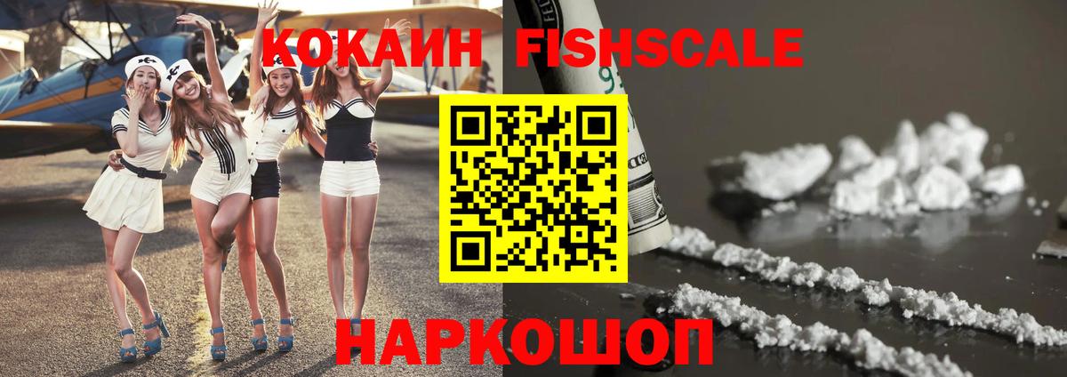 КОКАИН 97%  Cocaine 97%  Вход с VPN  Обь 