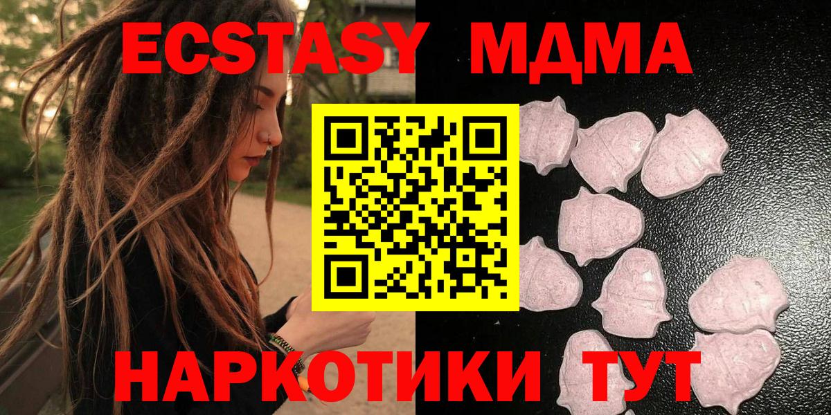 Ecstasy 250 мг Обь