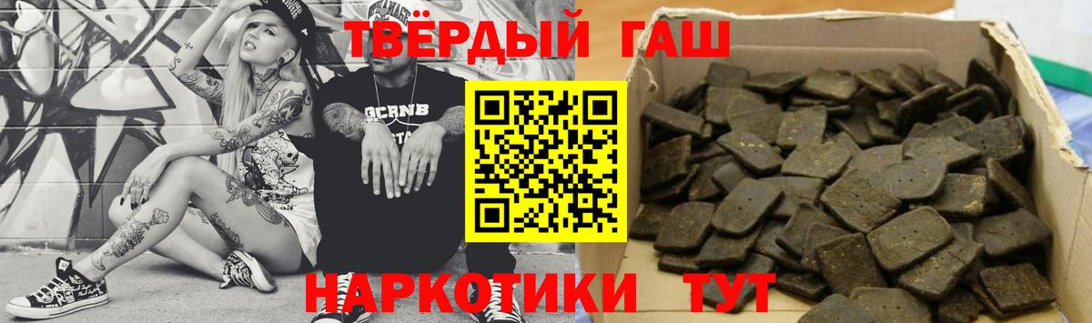 ГАШИШ Premium Обь