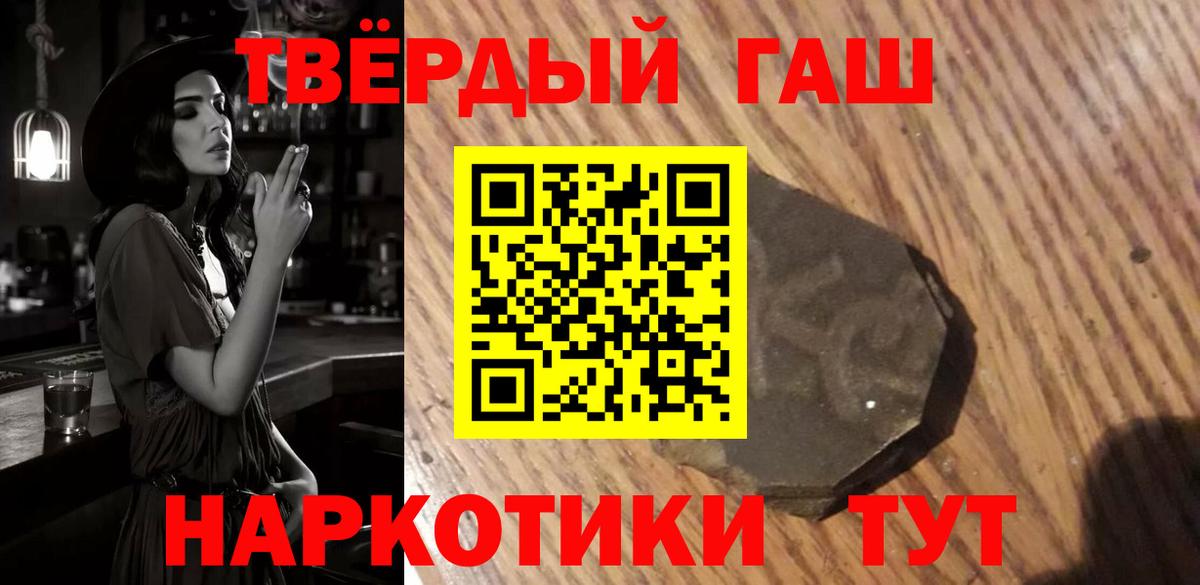 купить наркотики цена  ГАШИШ  Вход с VPN  ГАШ убойный  ГАШ гарик  Обь 