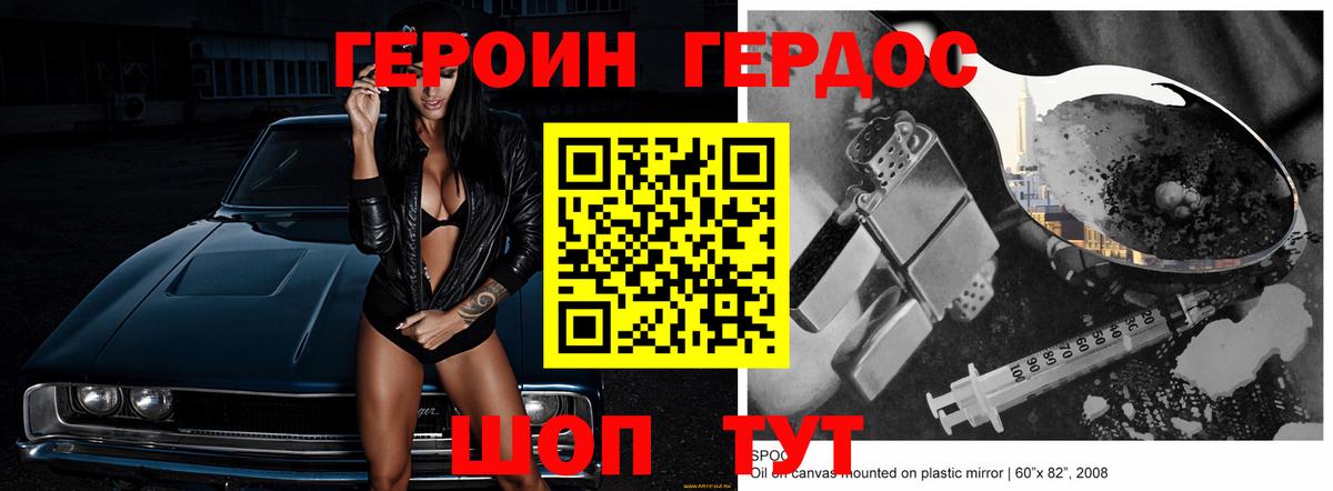ГЕРОИН Афган Обь