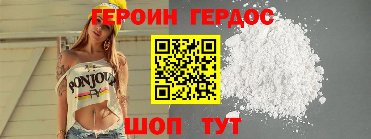 Обь  Героин VHQ  Вход с VPN 
