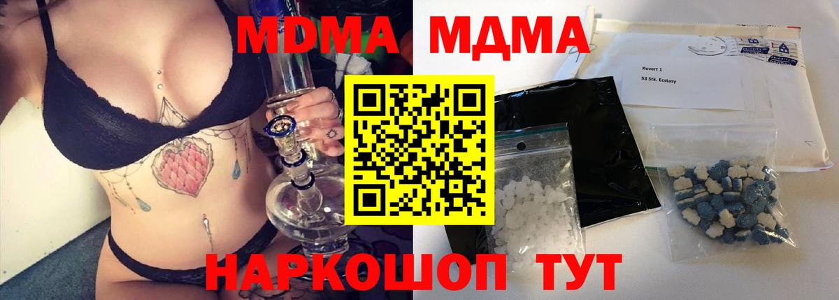 Обь  МДМА кристаллы  Вход с VPN  МДМА кристаллы 