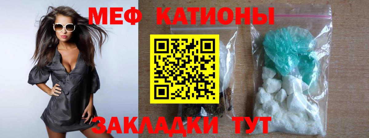 Мефедрон кристаллы Обь