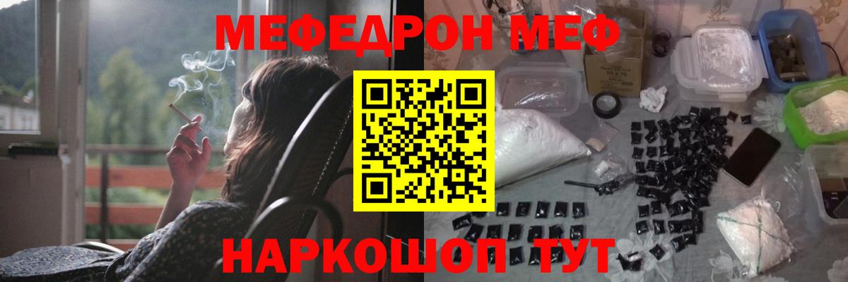 МЕФ mephedrone  Меф кристаллы  Обь  Вход с VPN 