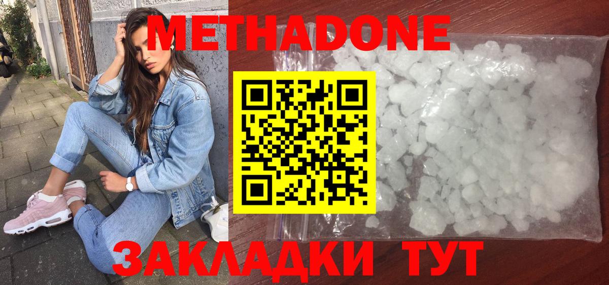 Обь  МЕТАДОН VHQ  blacksprut   МЕТАДОН methadone  Вход с VPN 