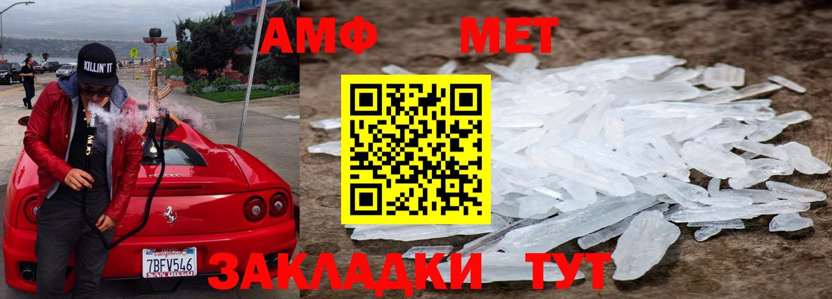 МЕТАМФЕТАМИН витя Обь