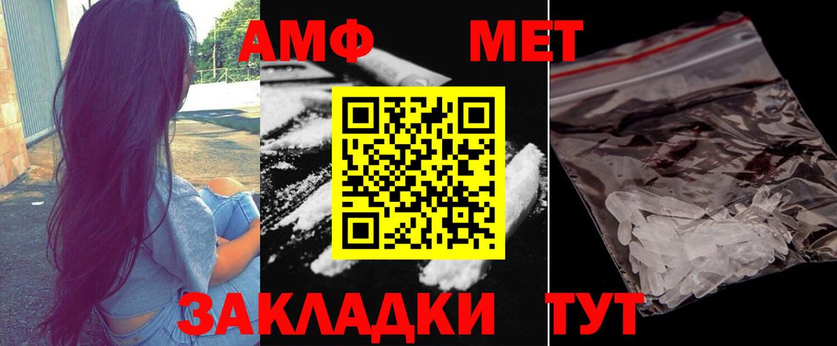 МЕТАМФЕТАМИН пудра  Вход с VPN  МЕТАМФЕТАМИН пудра  Обь 