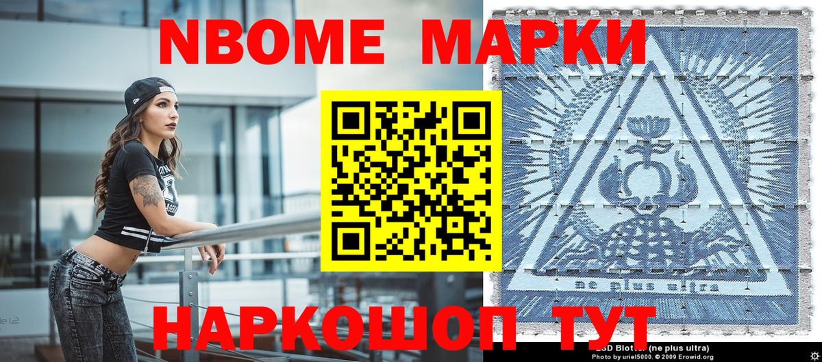 Обь  где найти наркотики  Вход с VPN  Марки N-bome 1,5мг 