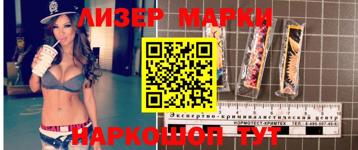 Наркотические марки 1,5мг Обь