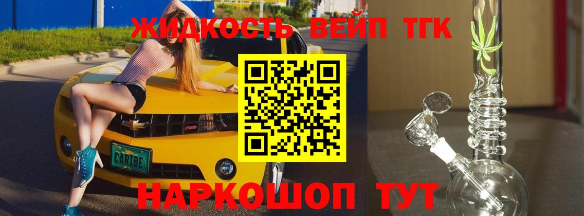 Обь  где купить   mega ТОР  Вход с VPN  Дистиллят ТГК THC oil  ТГК Wax 