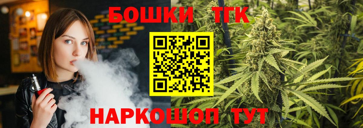 Бошки Шишки Ganja Обь